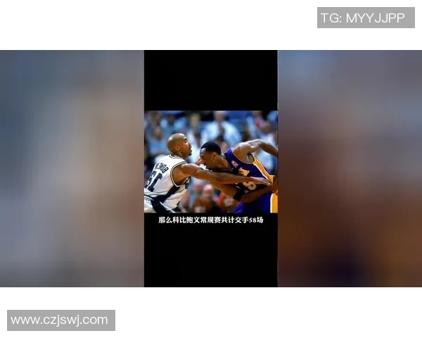 科比与鲍文的巅峰对决：技术与防守的完美较量与传奇时刻回顾